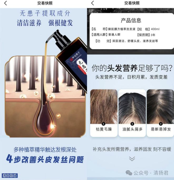 尊龙app官方下载-千万网红站台的“御廷膜方”出事阿朱父女销