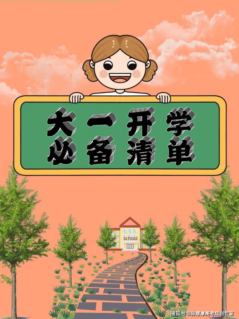 尊龙凯时官方入口|大一每月需要多少生活费